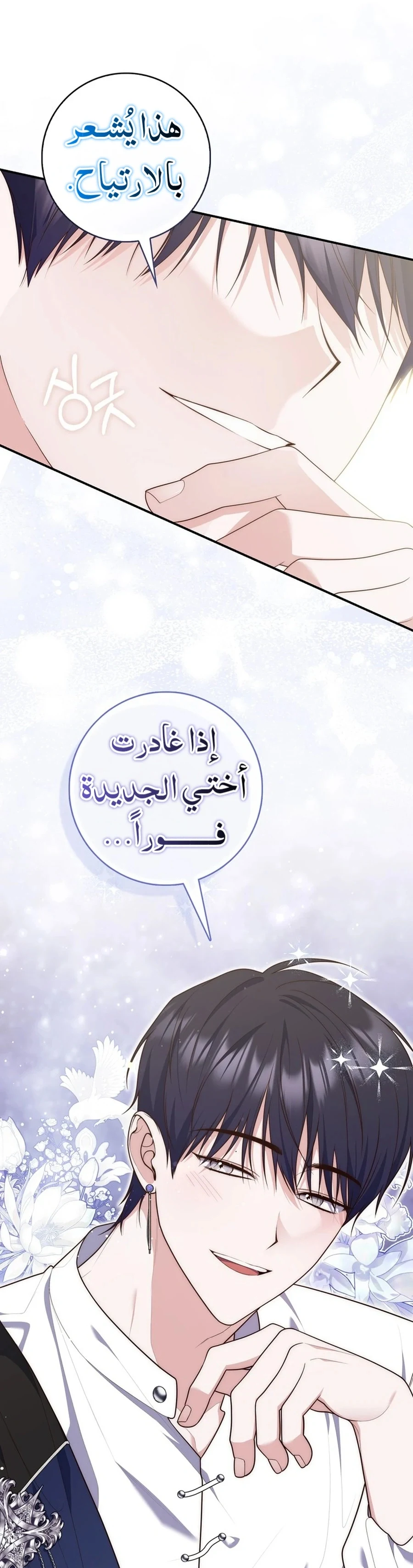 Read A Fortune-Telling Princess AR Manga Online