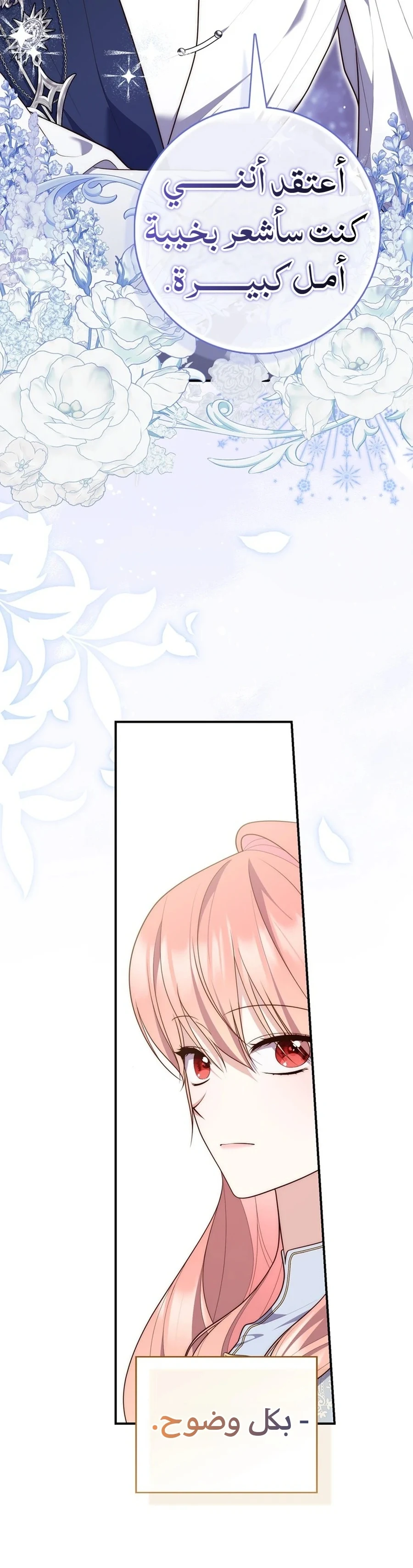 Read A Fortune-Telling Princess AR Manga Online