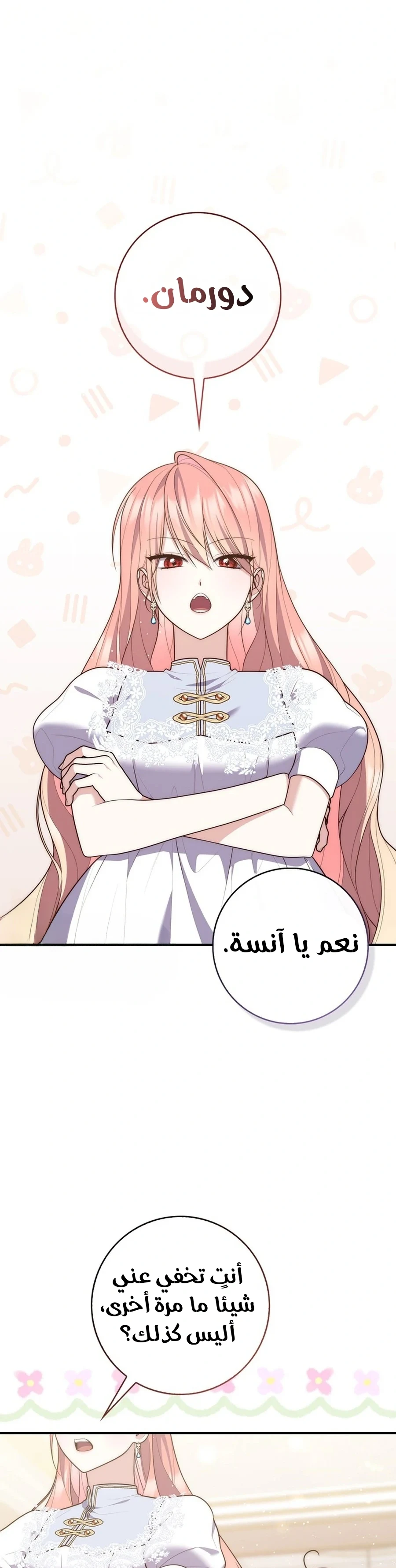 Read A Fortune-Telling Princess AR Manga Online