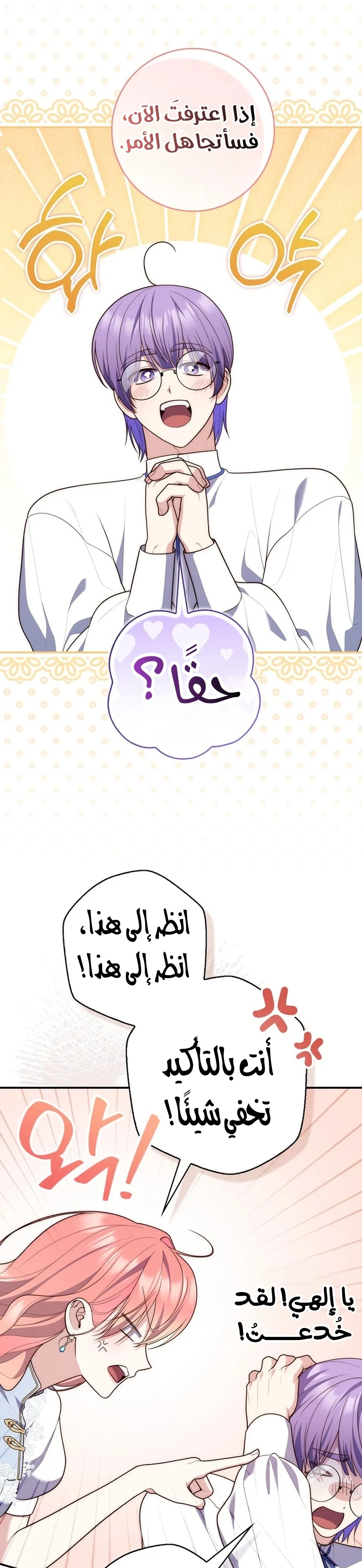 Read A Fortune-Telling Princess AR Manga Online