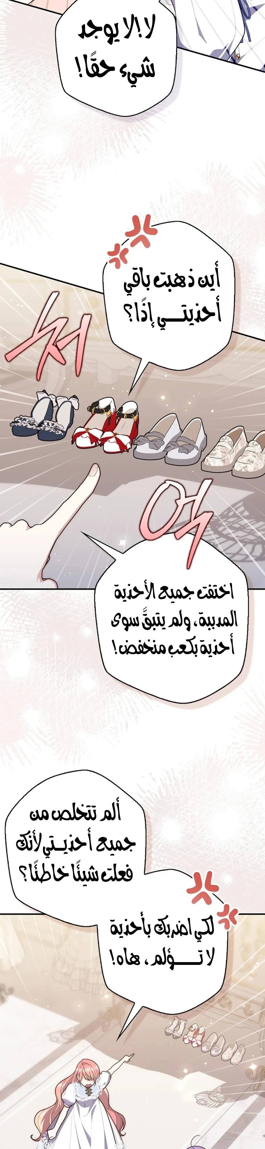 Read A Fortune-Telling Princess AR Manga Online
