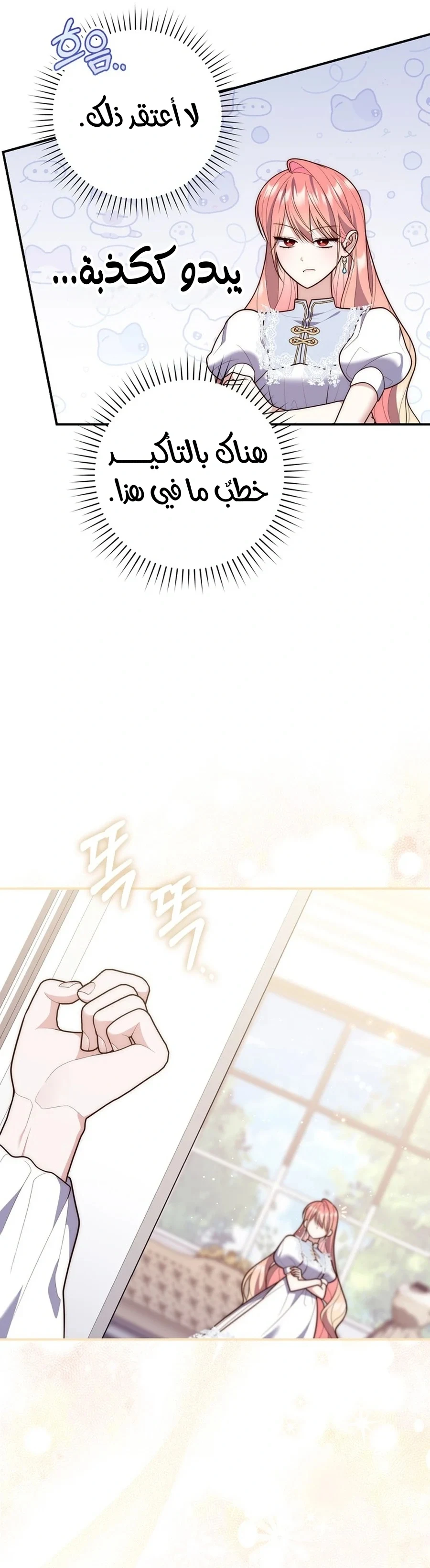 Read A Fortune-Telling Princess AR Manga Online
