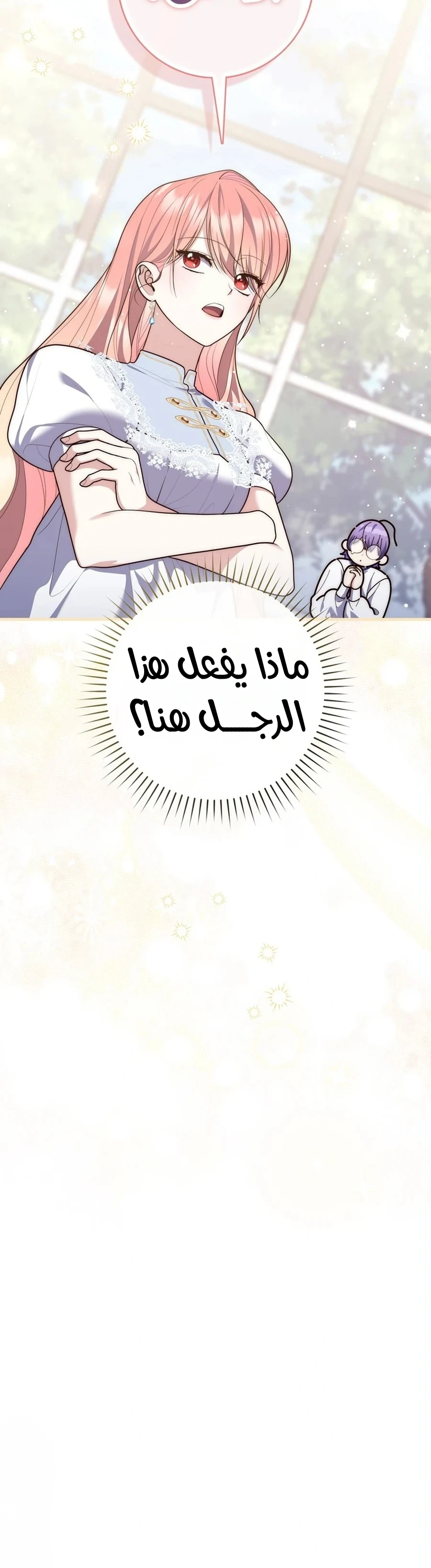 Read A Fortune-Telling Princess AR Manga Online
