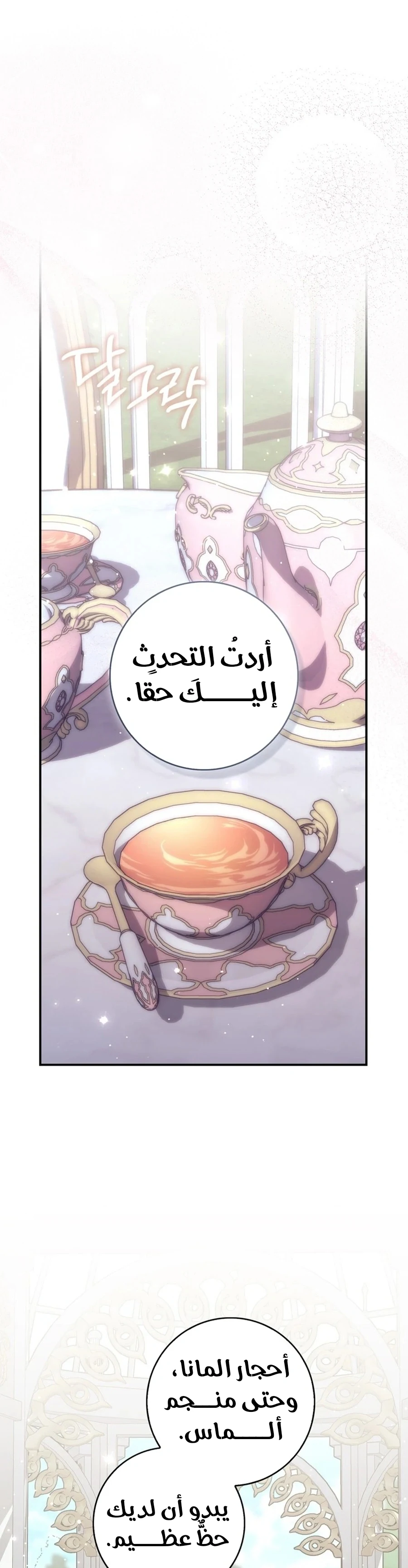 Read A Fortune-Telling Princess AR Manga Online