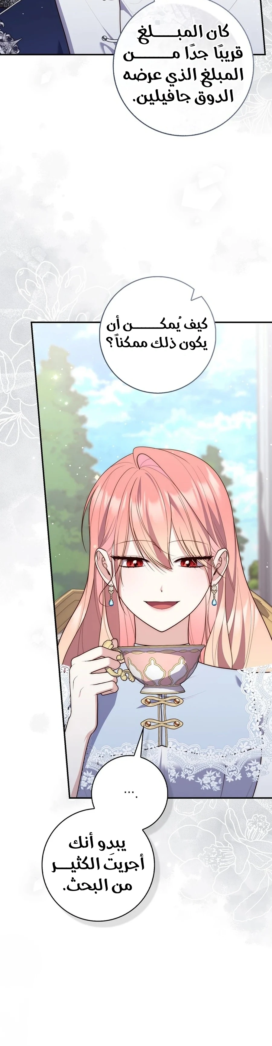 Read A Fortune-Telling Princess AR Manga Online