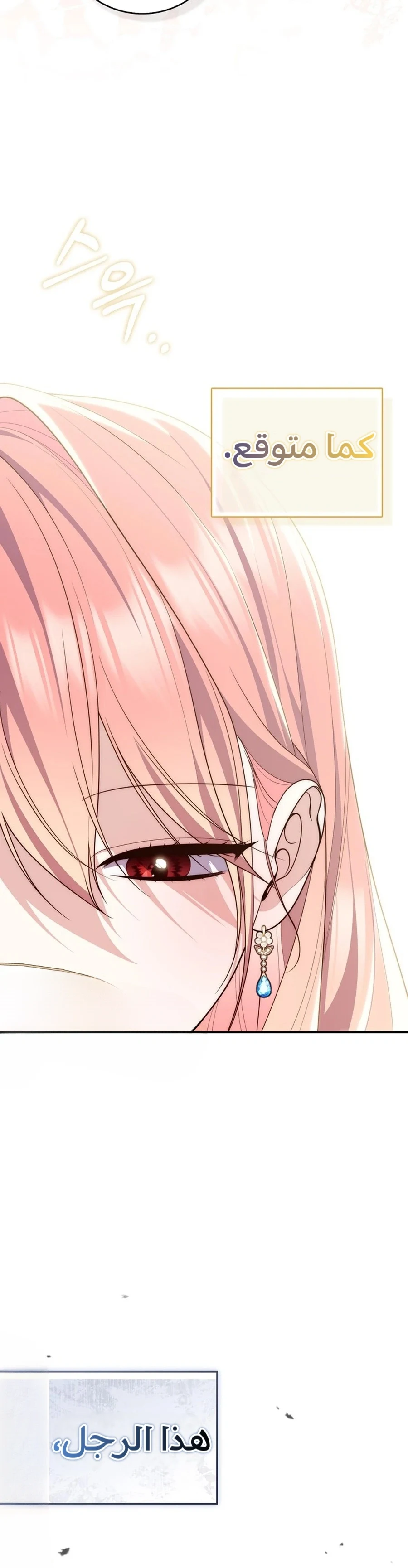 Read A Fortune-Telling Princess AR Manga Online