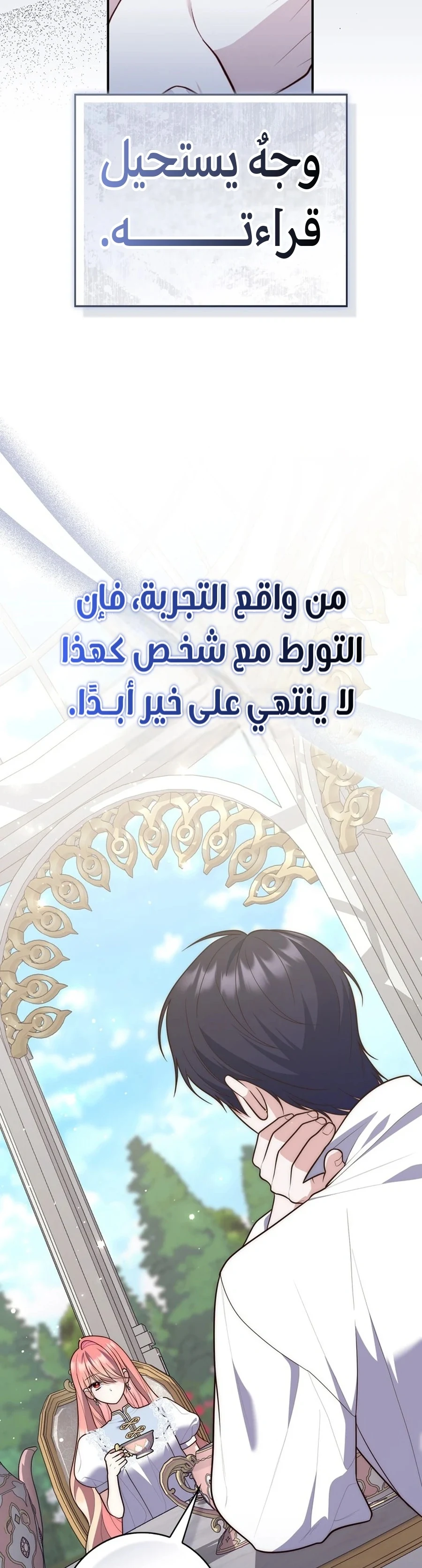Read A Fortune-Telling Princess AR Manga Online