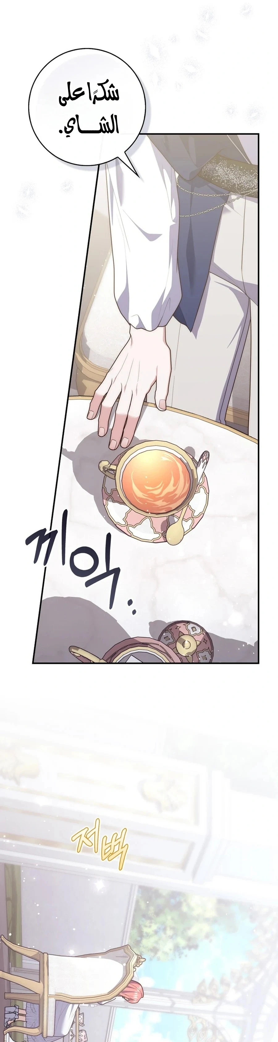 Read A Fortune-Telling Princess AR Manga Online