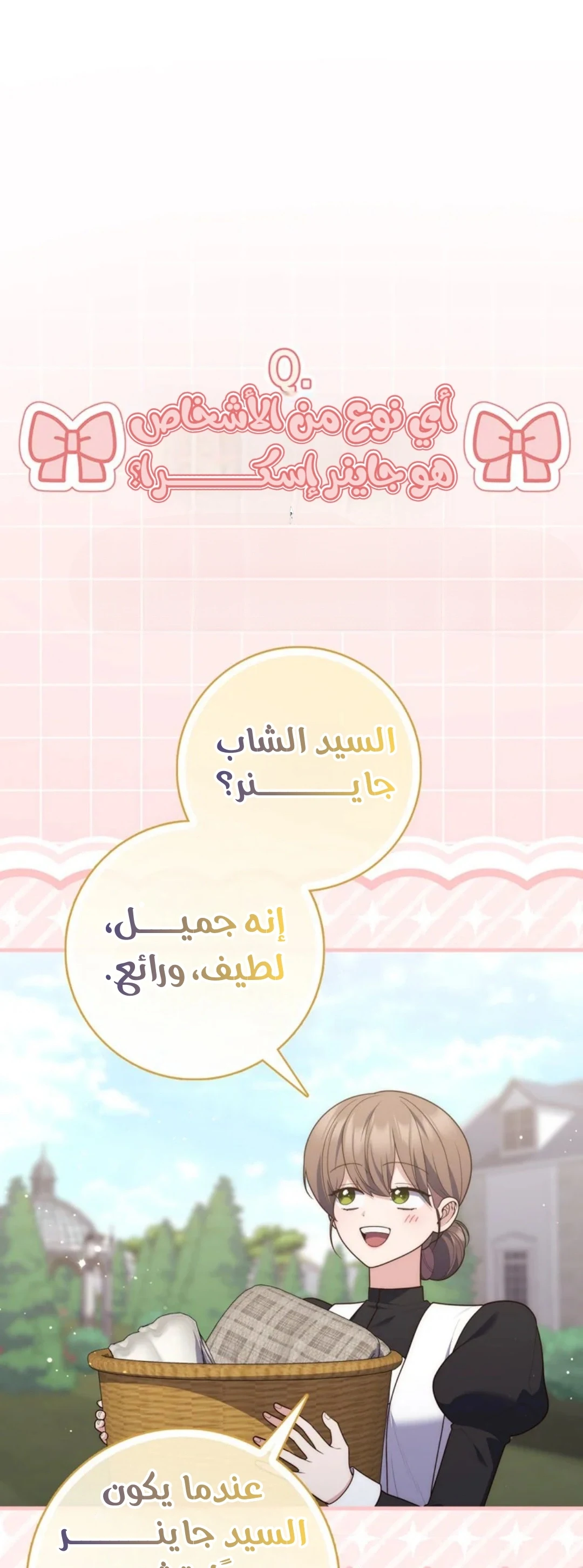 Read A Fortune-Telling Princess AR Manga Online