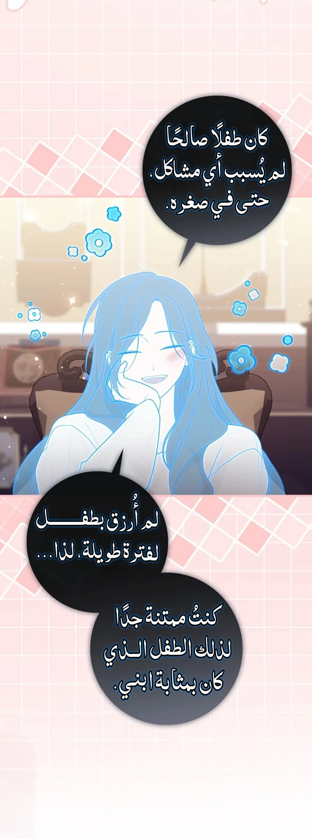 Read A Fortune-Telling Princess AR Manga Online
