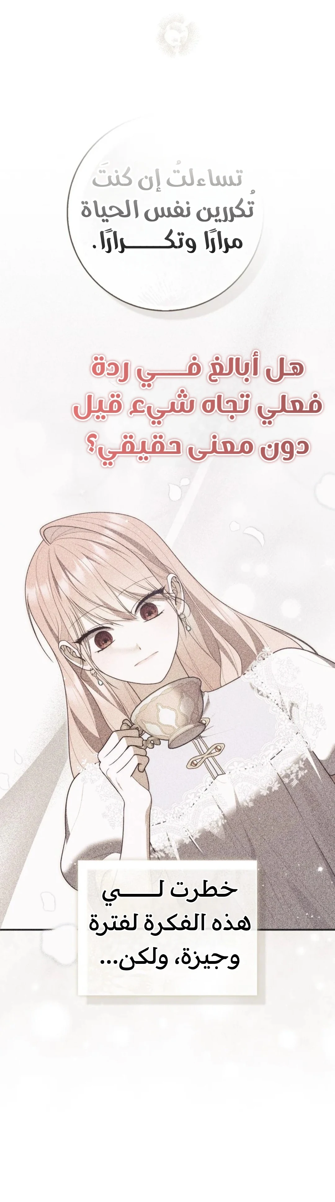 Read A Fortune-Telling Princess AR Manga Online
