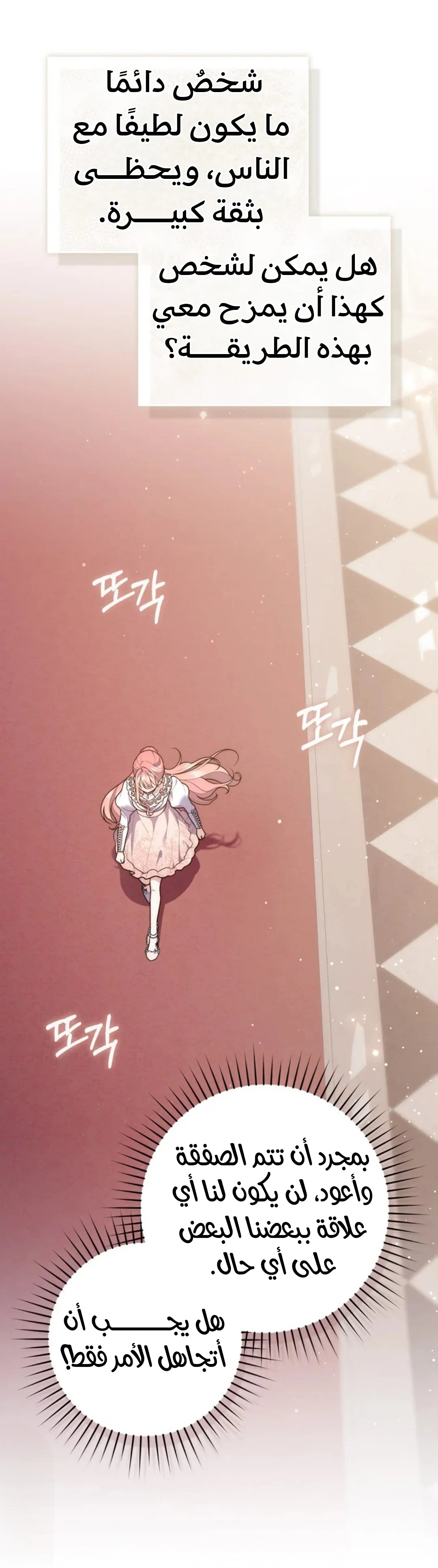 Read A Fortune-Telling Princess AR Manga Online