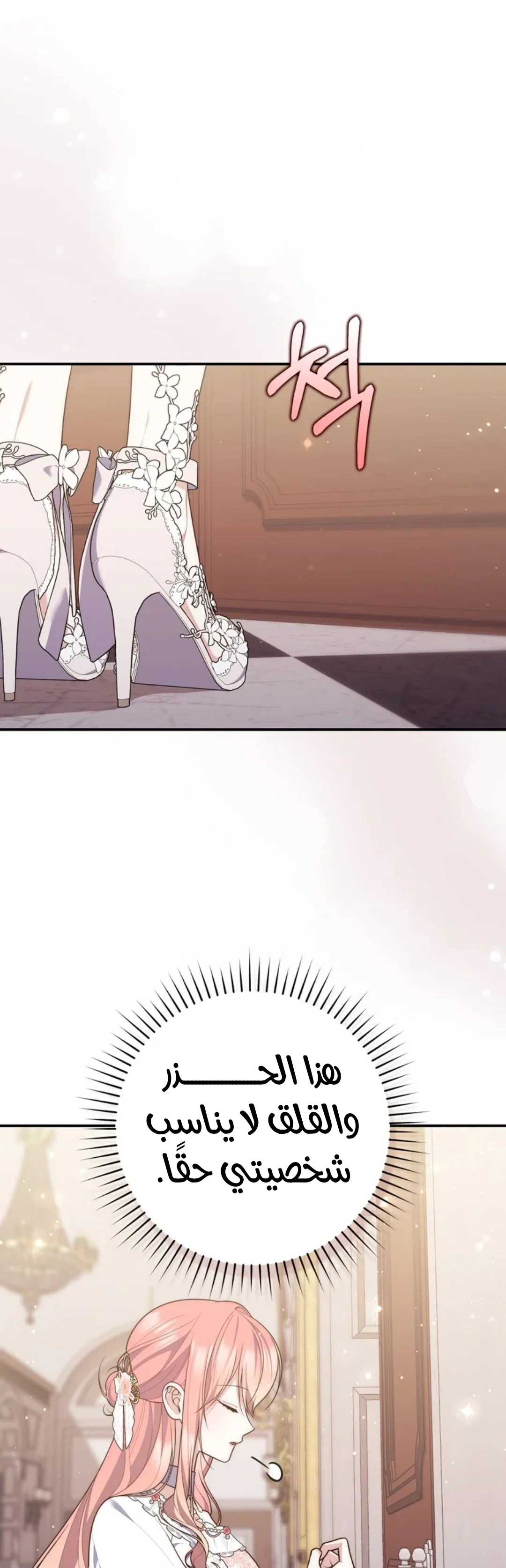 Read A Fortune-Telling Princess AR Manga Online
