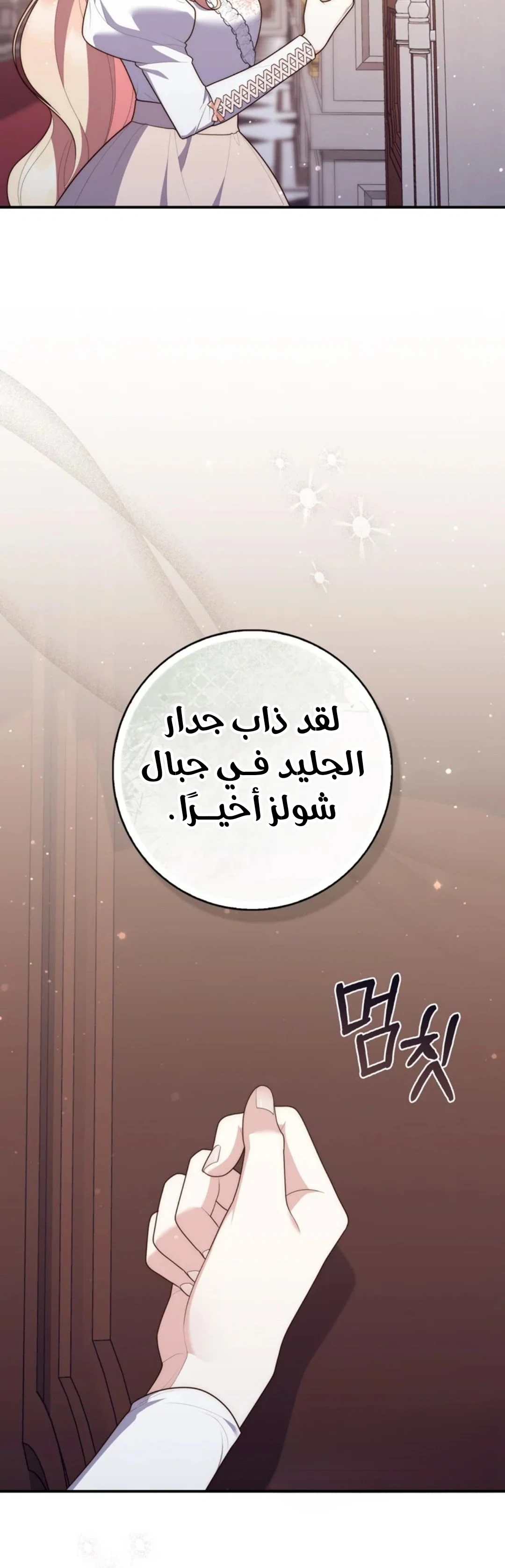Read A Fortune-Telling Princess AR Manga Online