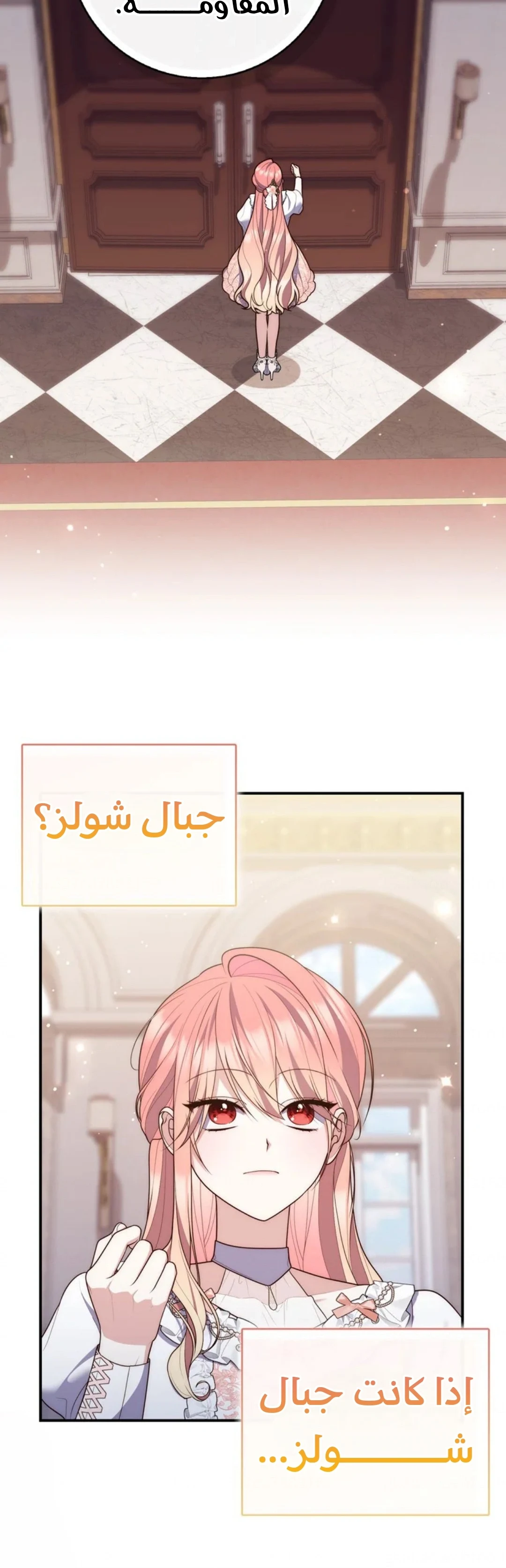 Read A Fortune-Telling Princess AR Manga Online