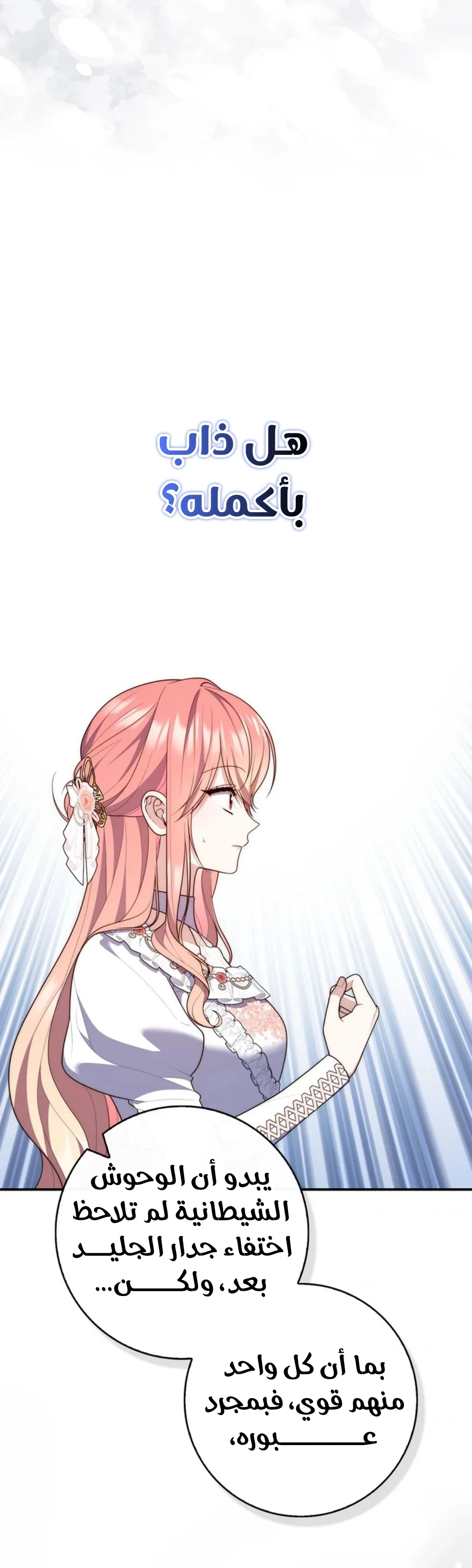 Read A Fortune-Telling Princess AR Manga Online