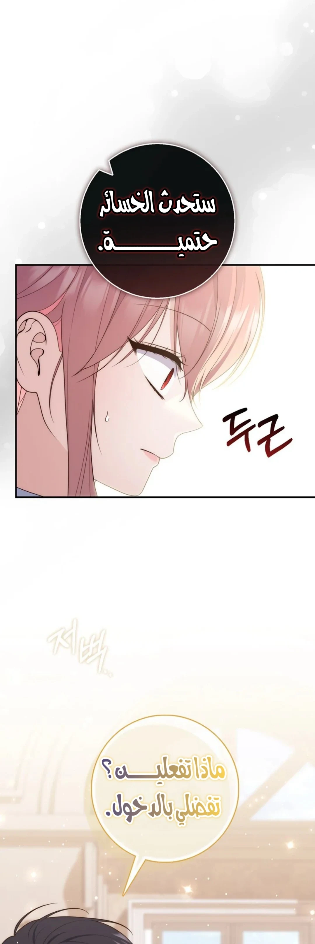 Read A Fortune-Telling Princess AR Manga Online