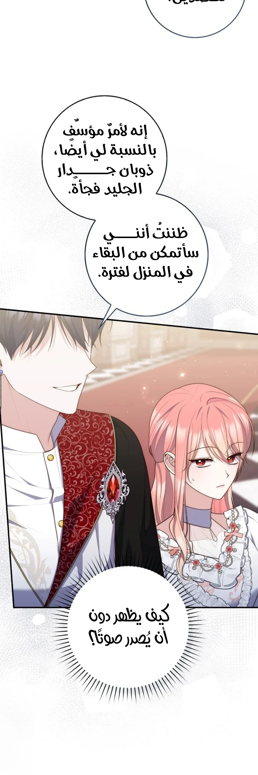 Read A Fortune-Telling Princess AR Manga Online