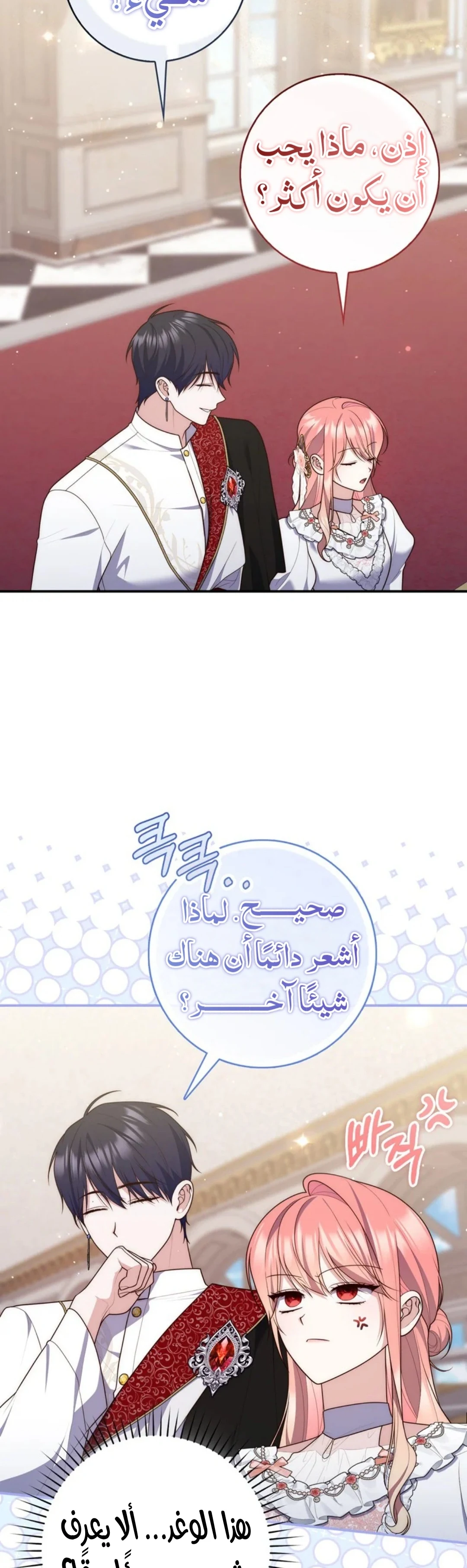 Read A Fortune-Telling Princess AR Manga Online