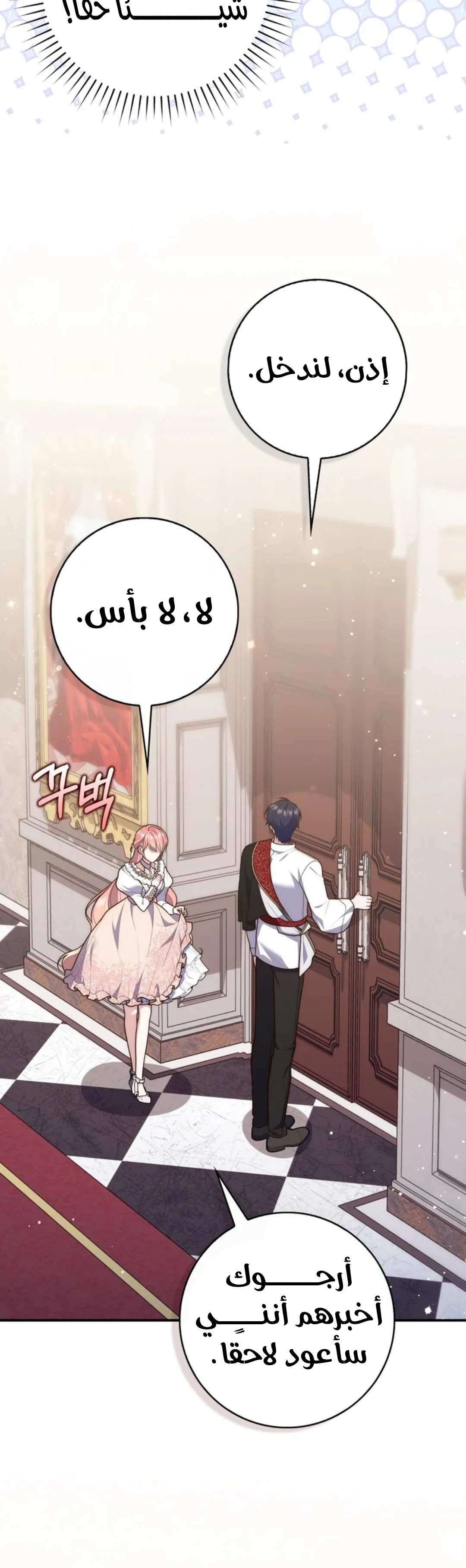 Read A Fortune-Telling Princess AR Manga Online