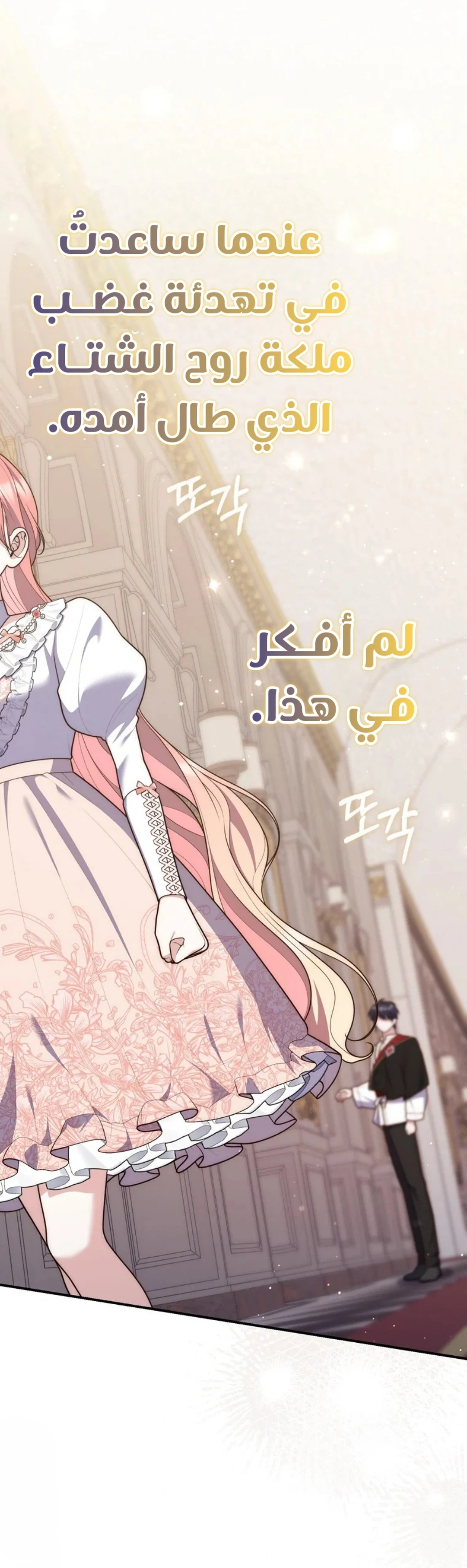 Read A Fortune-Telling Princess AR Manga Online