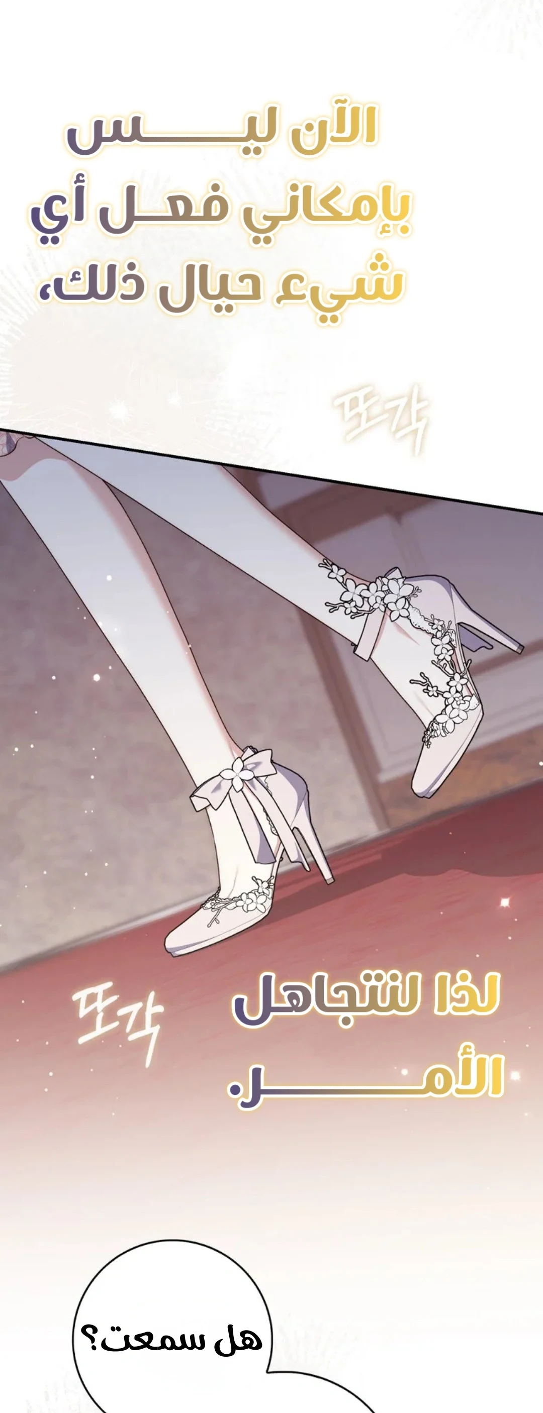 Read A Fortune-Telling Princess AR Manga Online