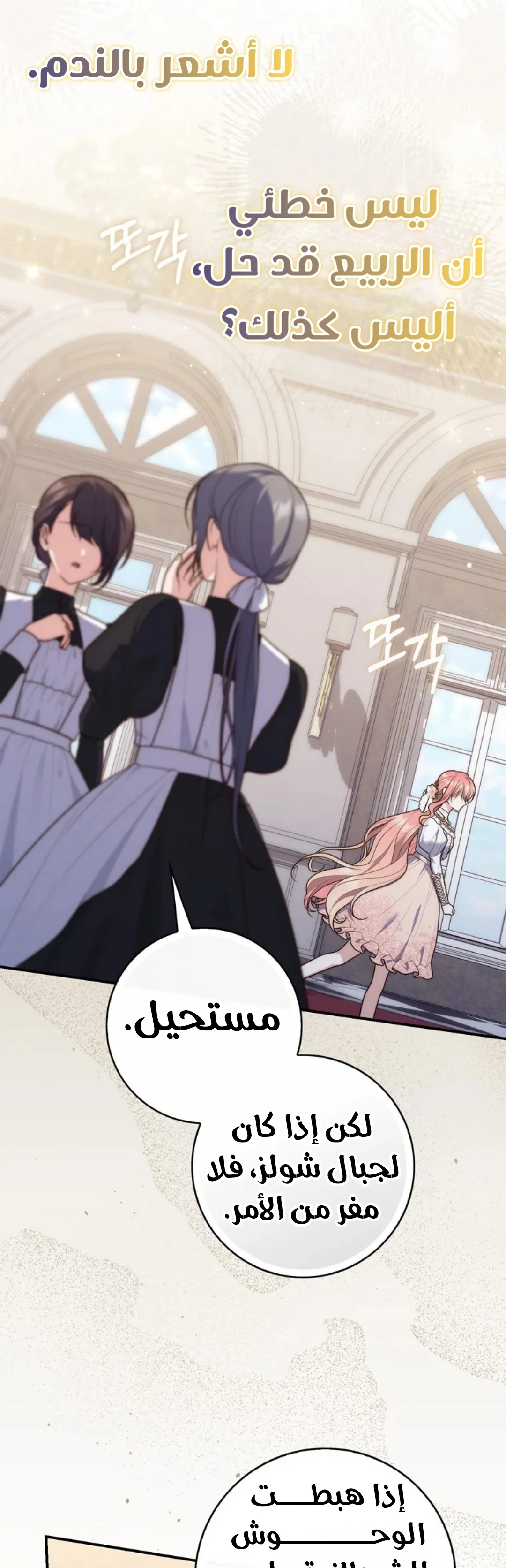 Read A Fortune-Telling Princess AR Manga Online