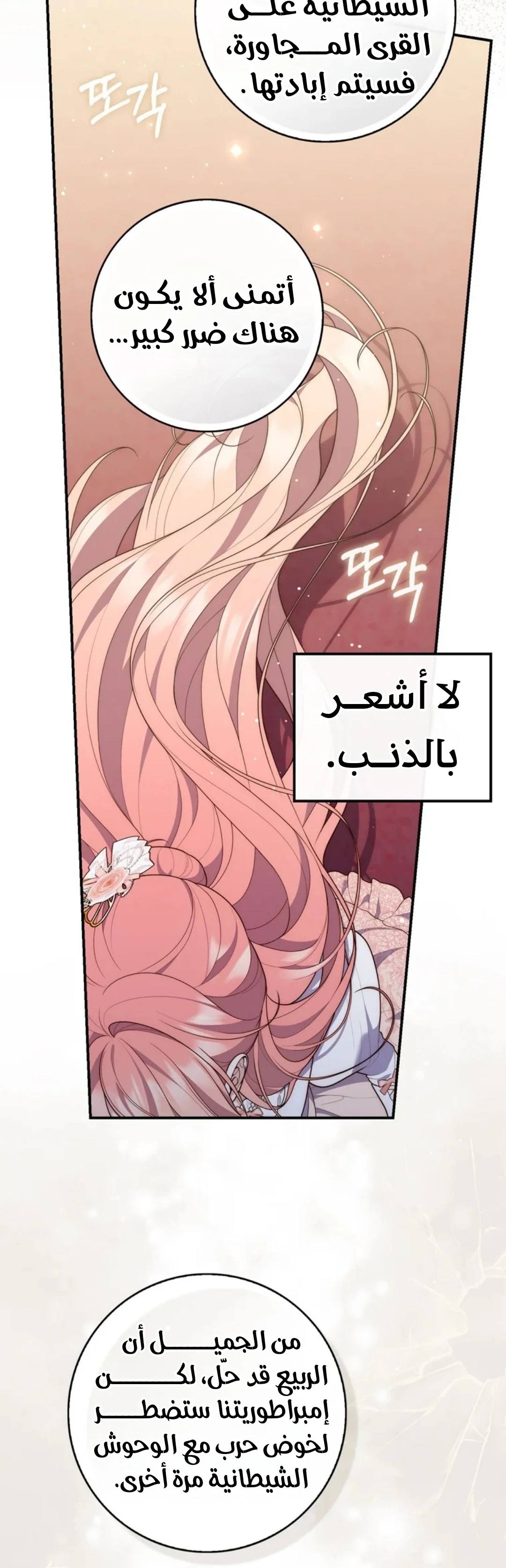 Read A Fortune-Telling Princess AR Manga Online