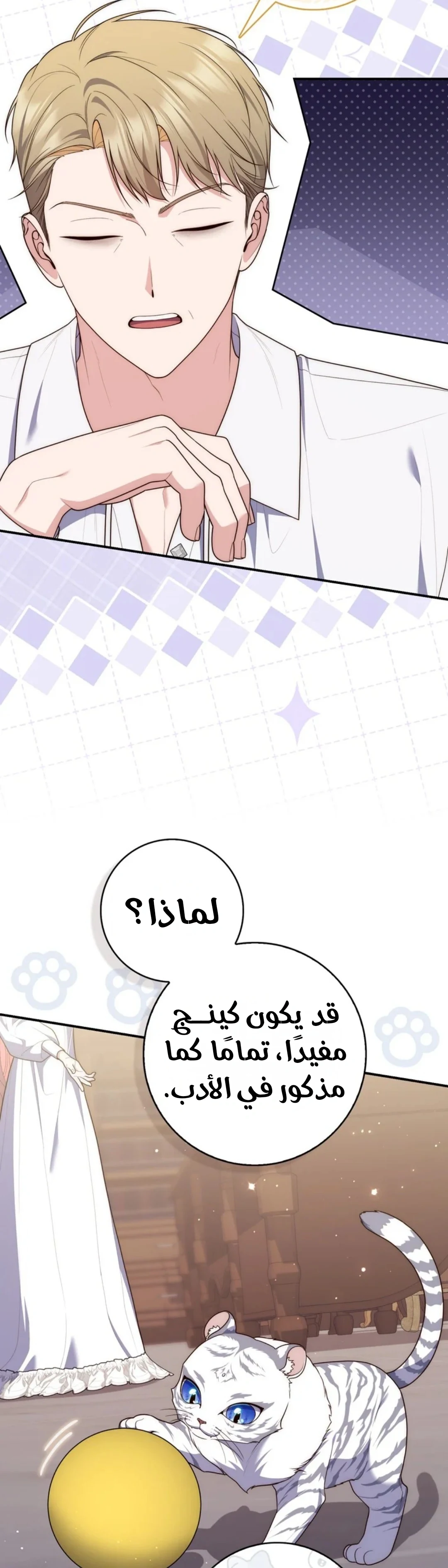 Read A Fortune-Telling Princess AR Manga Online