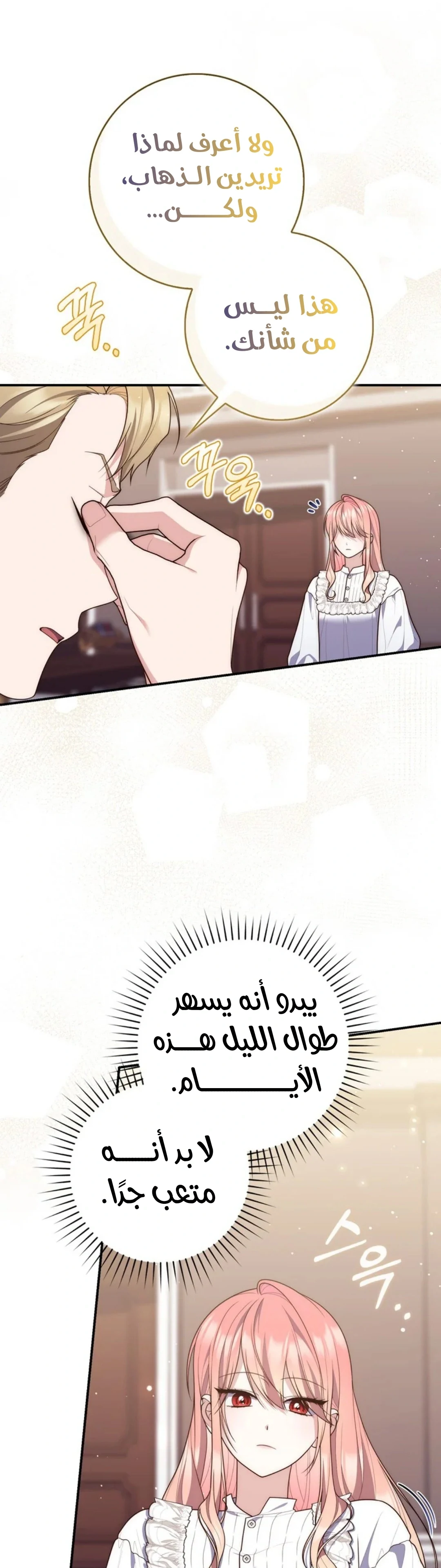 Read A Fortune-Telling Princess AR Manga Online