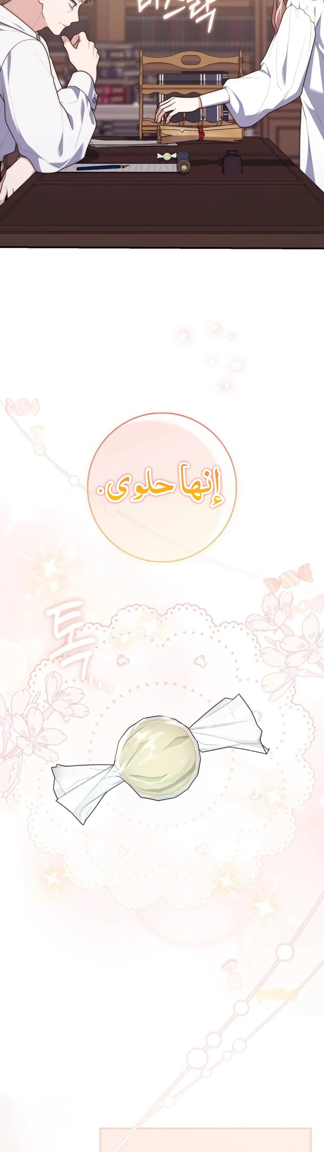 Read A Fortune-Telling Princess AR Manga Online