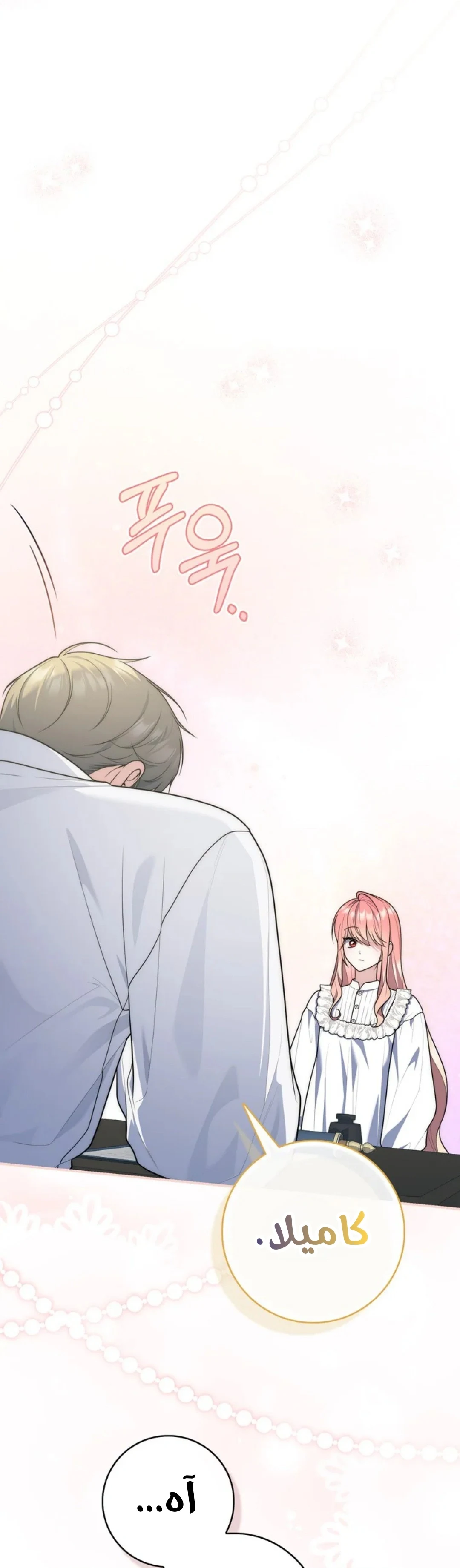 Read A Fortune-Telling Princess AR Manga Online