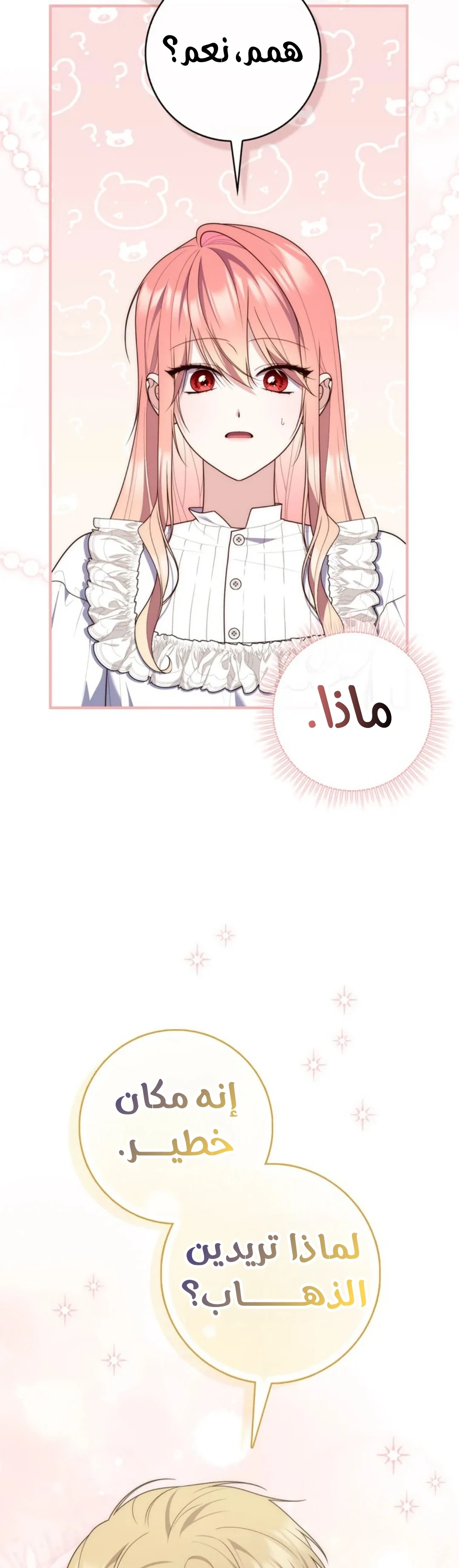 Read A Fortune-Telling Princess AR Manga Online