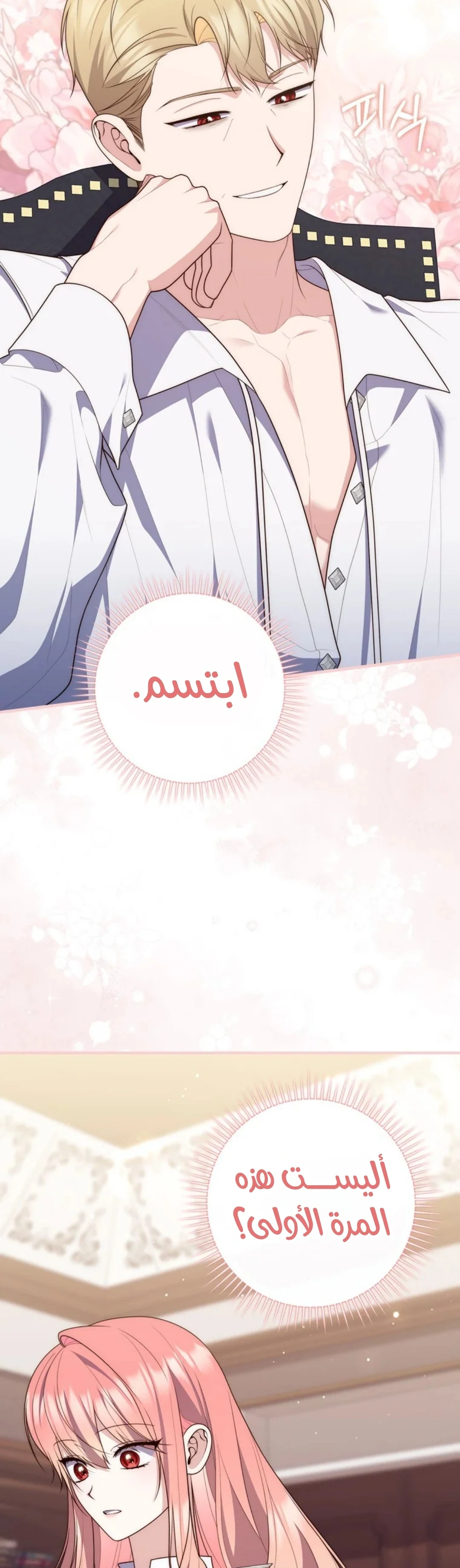 Read A Fortune-Telling Princess AR Manga Online