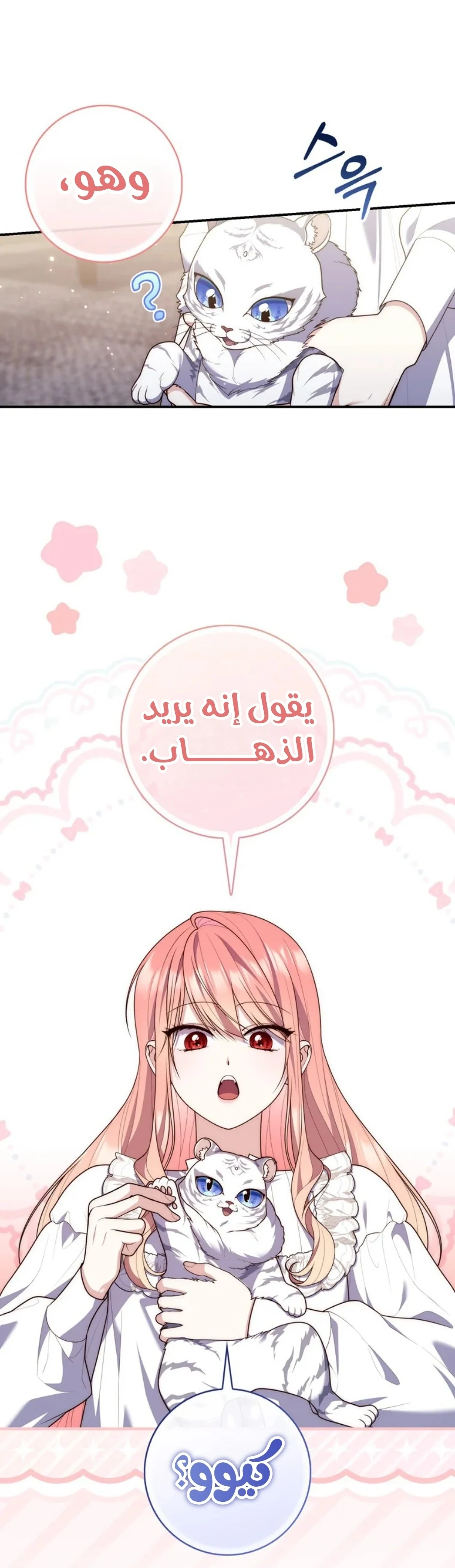 Read A Fortune-Telling Princess AR Manga Online