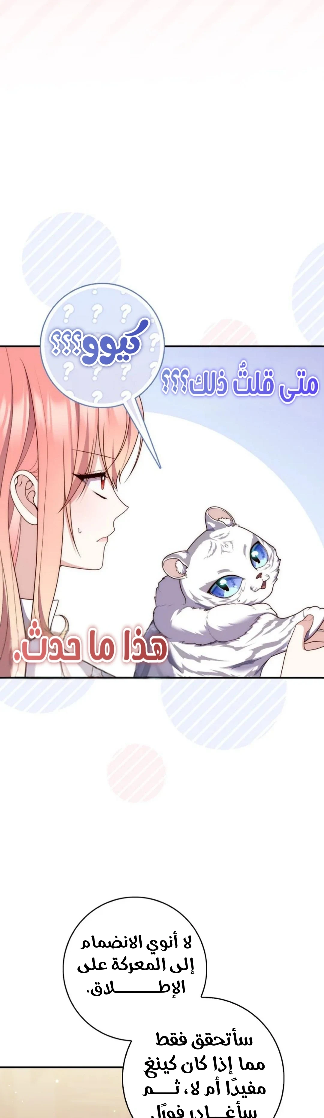 Read A Fortune-Telling Princess AR Manga Online