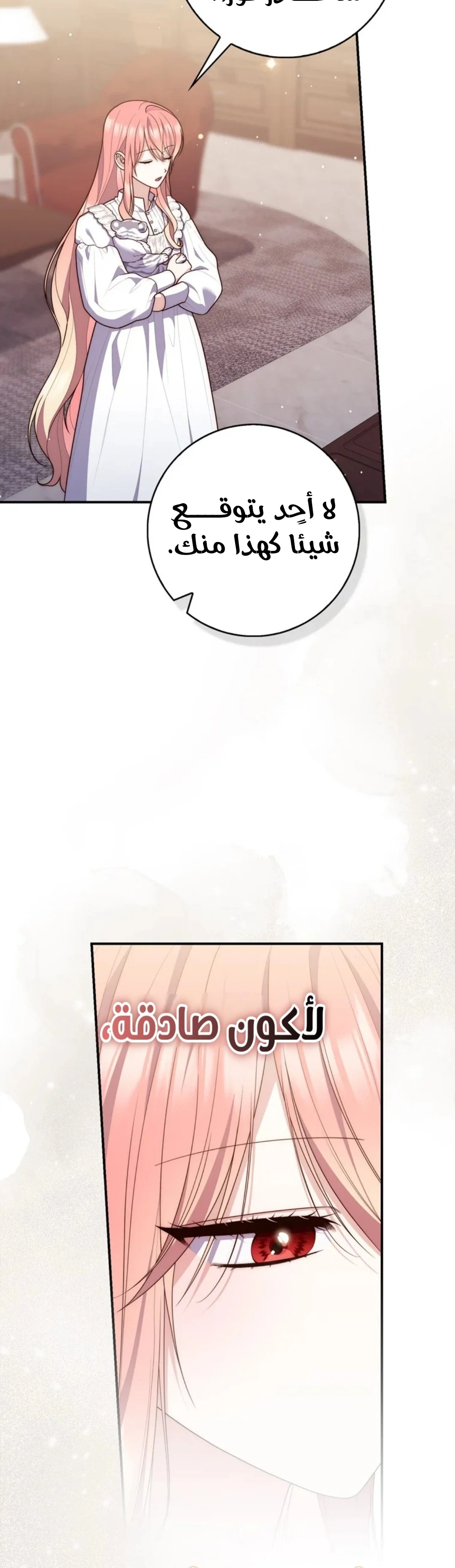 Read A Fortune-Telling Princess AR Manga Online
