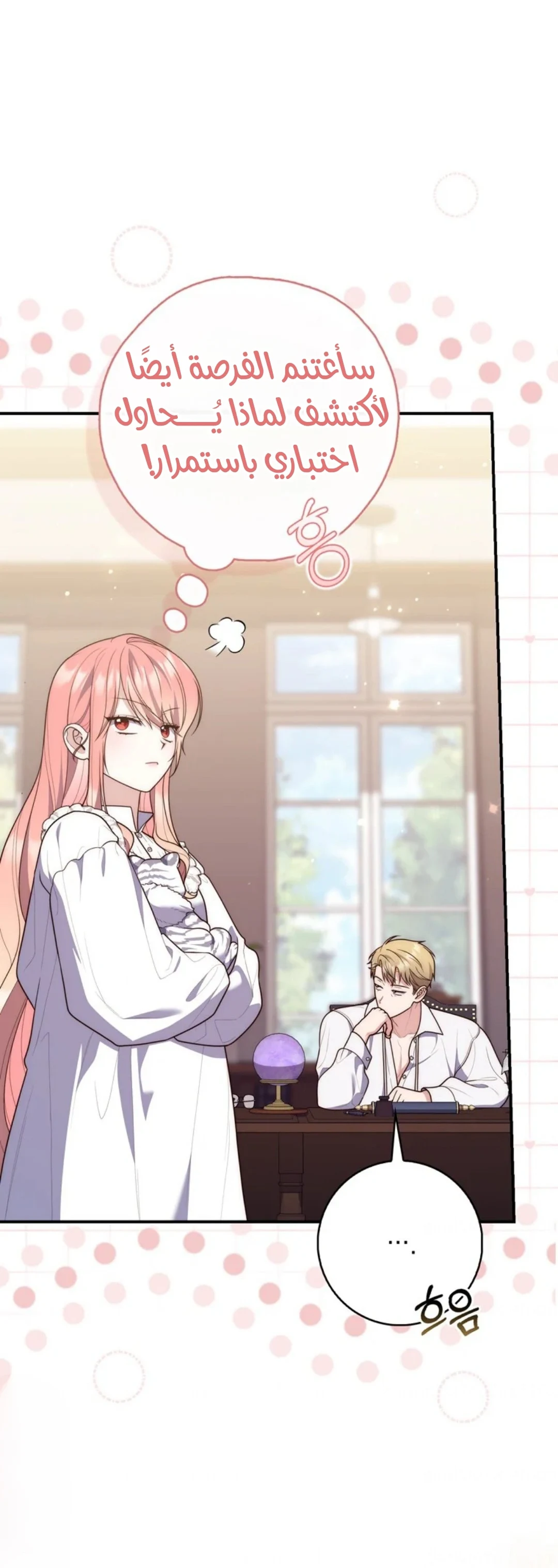 Read A Fortune-Telling Princess AR Manga Online