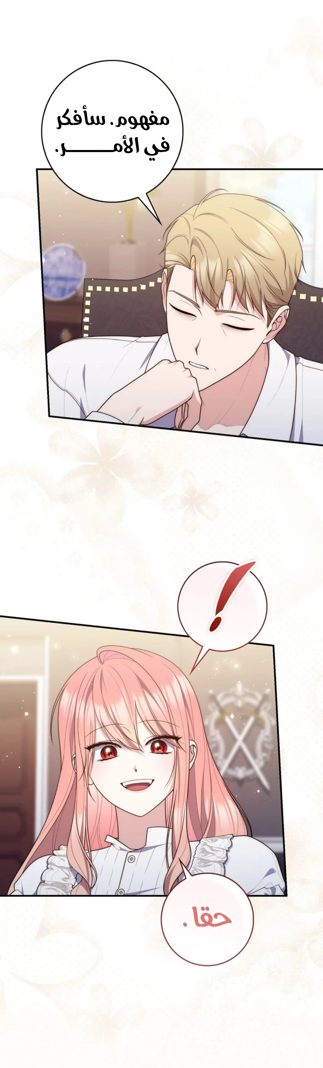 Read A Fortune-Telling Princess AR Manga Online