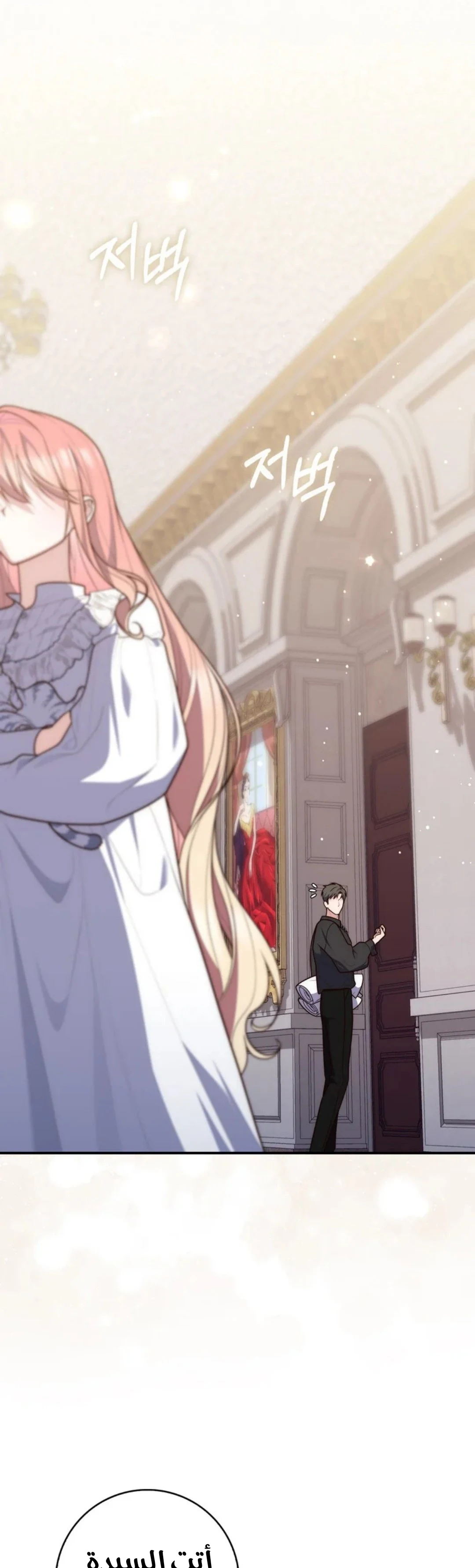 Read A Fortune-Telling Princess AR Manga Online