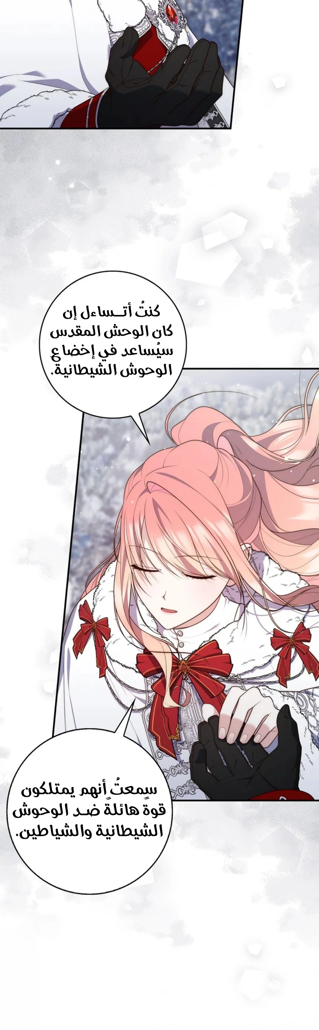 Read A Fortune-Telling Princess AR Manga Online