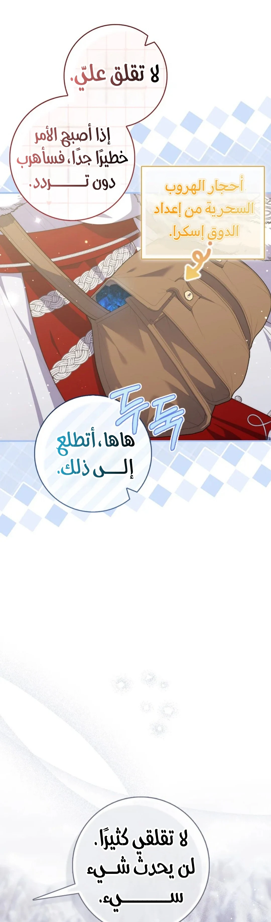 Read A Fortune-Telling Princess AR Manga Online