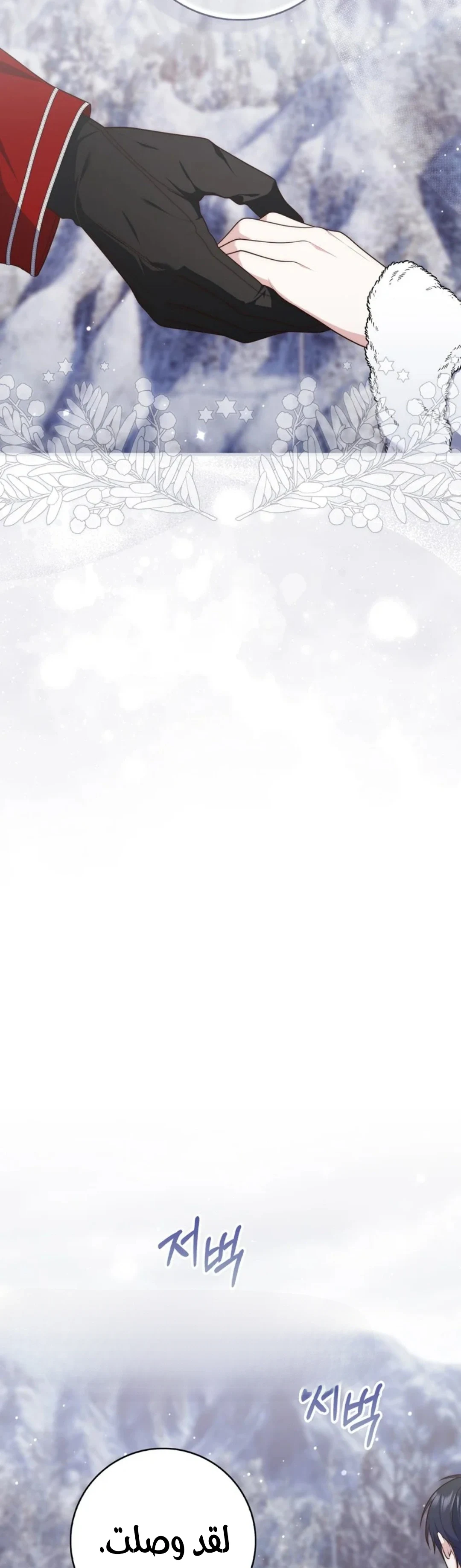Read A Fortune-Telling Princess AR Manga Online
