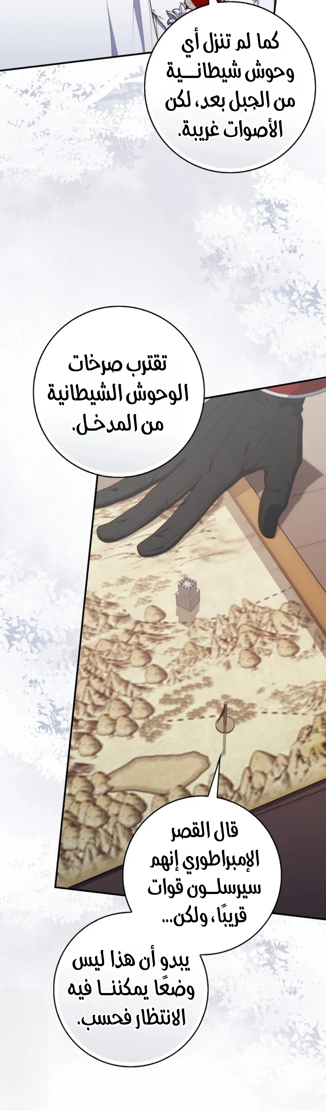 Read A Fortune-Telling Princess AR Manga Online
