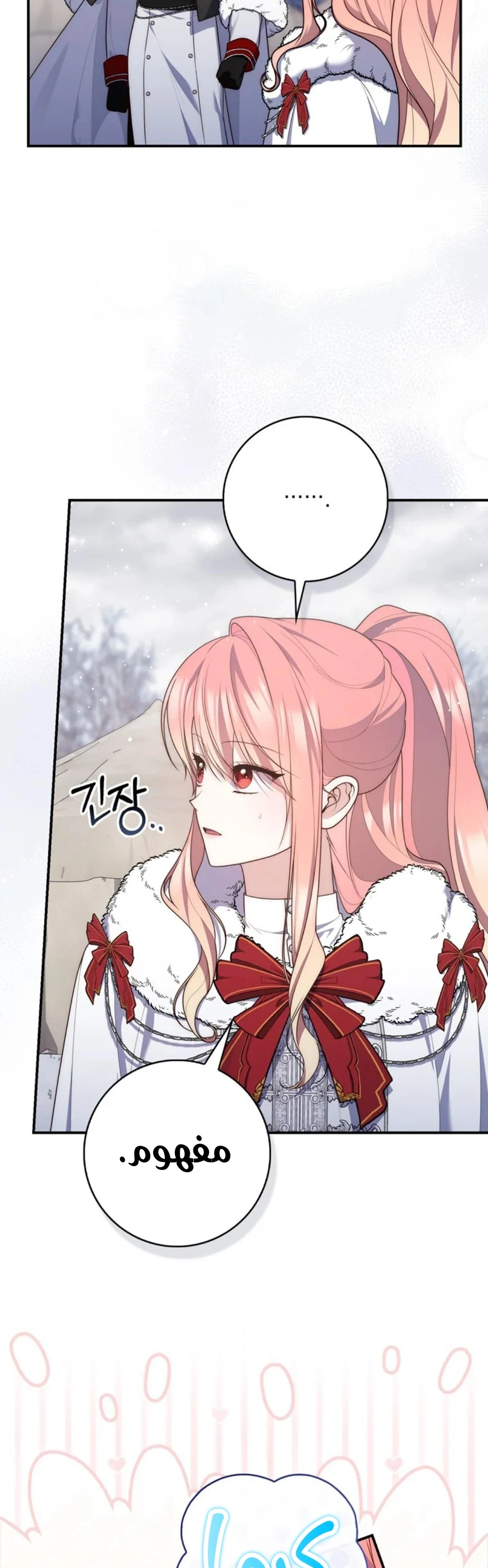 Read A Fortune-Telling Princess AR Manga Online