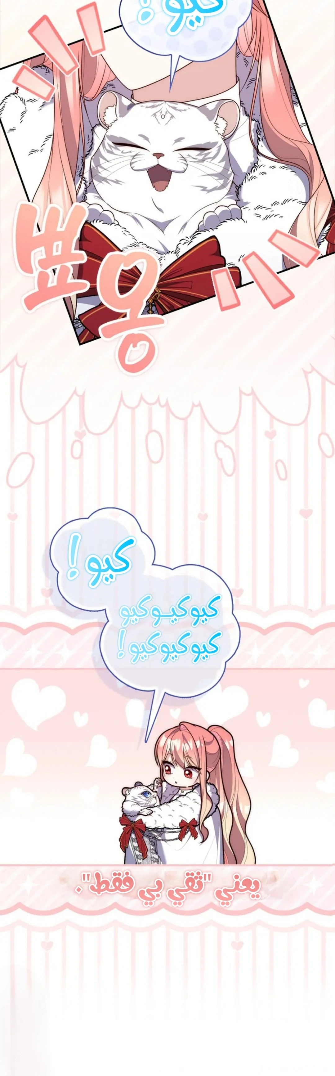 Read A Fortune-Telling Princess AR Manga Online