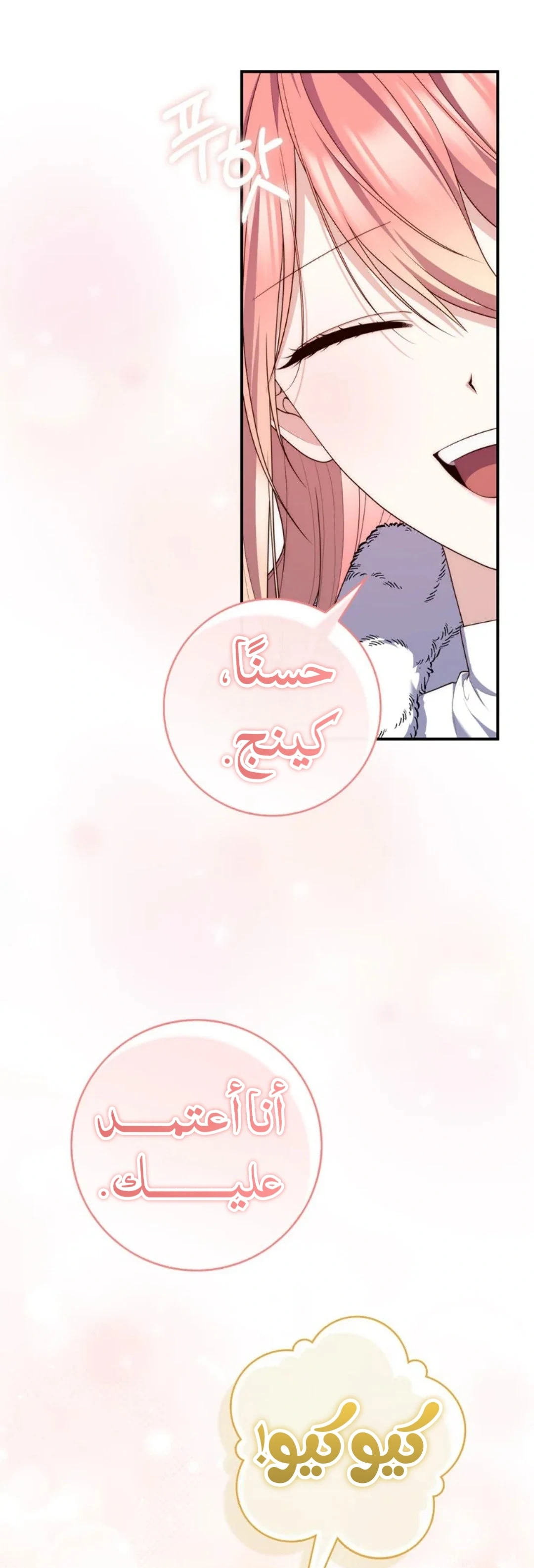Read A Fortune-Telling Princess AR Manga Online