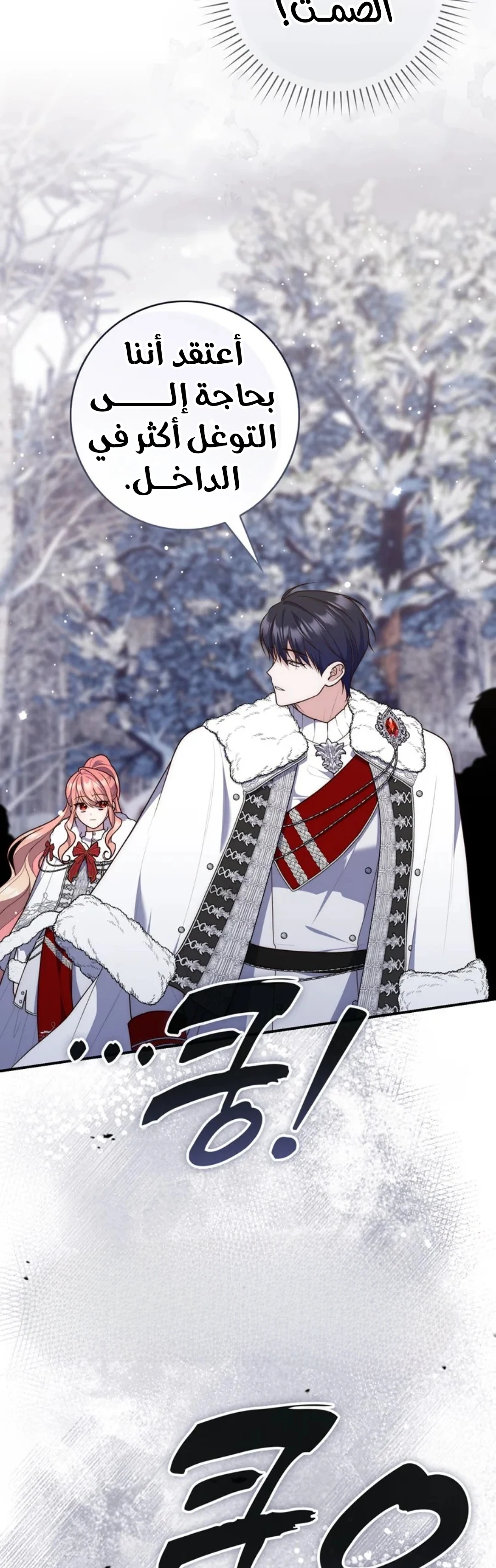 Read A Fortune-Telling Princess AR Manga Online