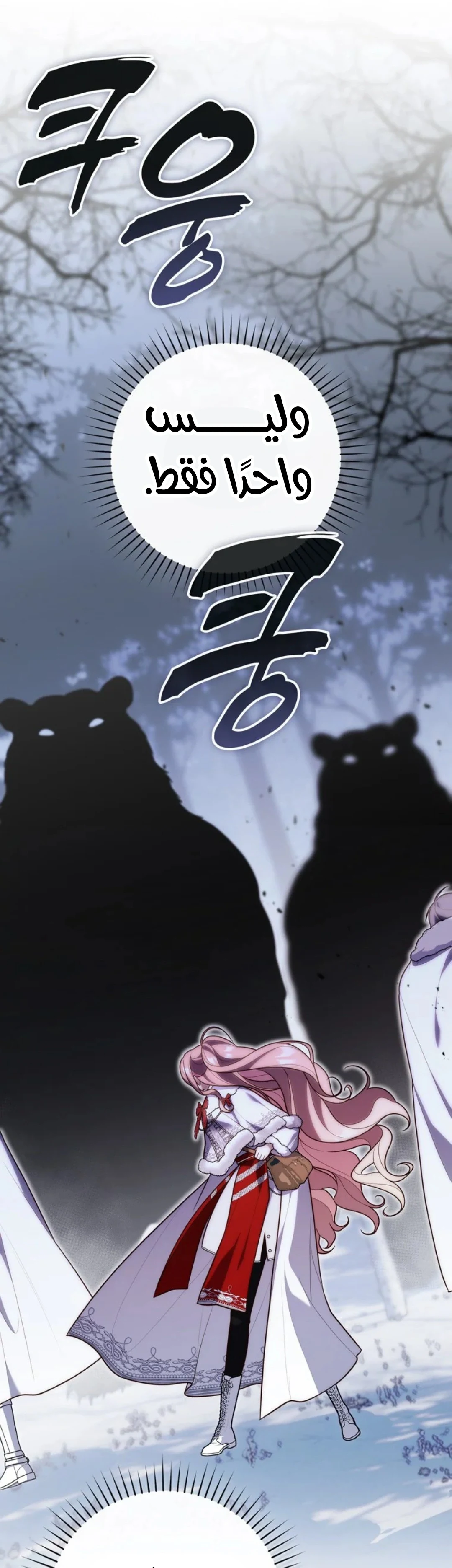 Read A Fortune-Telling Princess AR Manga Online