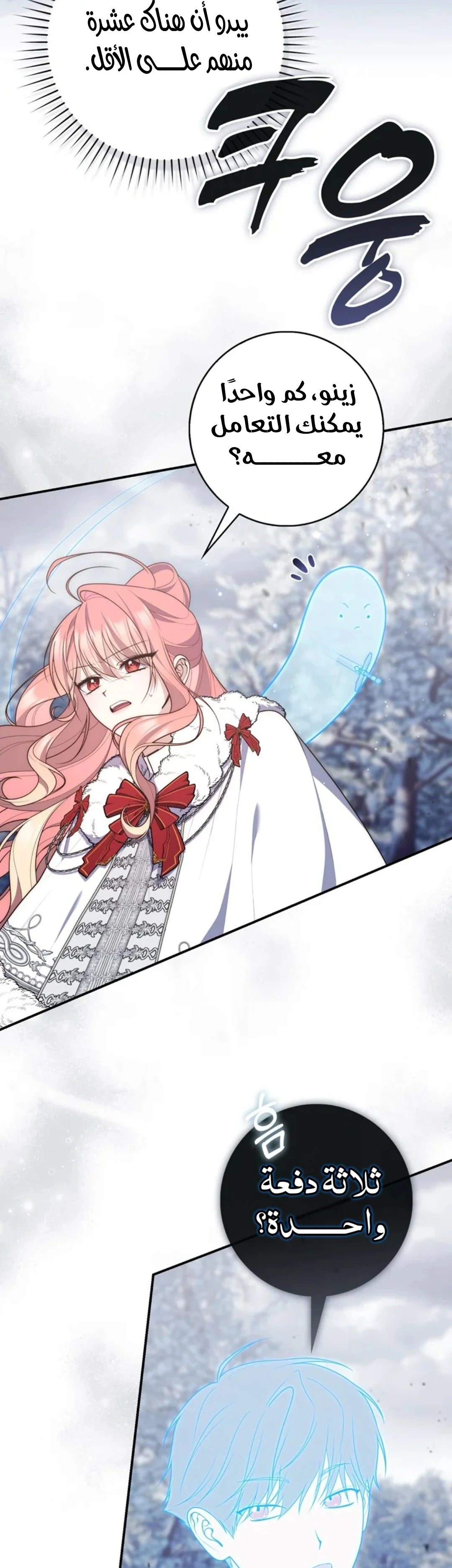 Read A Fortune-Telling Princess AR Manga Online